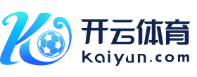 开云体育平台 - 官网入口 - Kaiyun登录